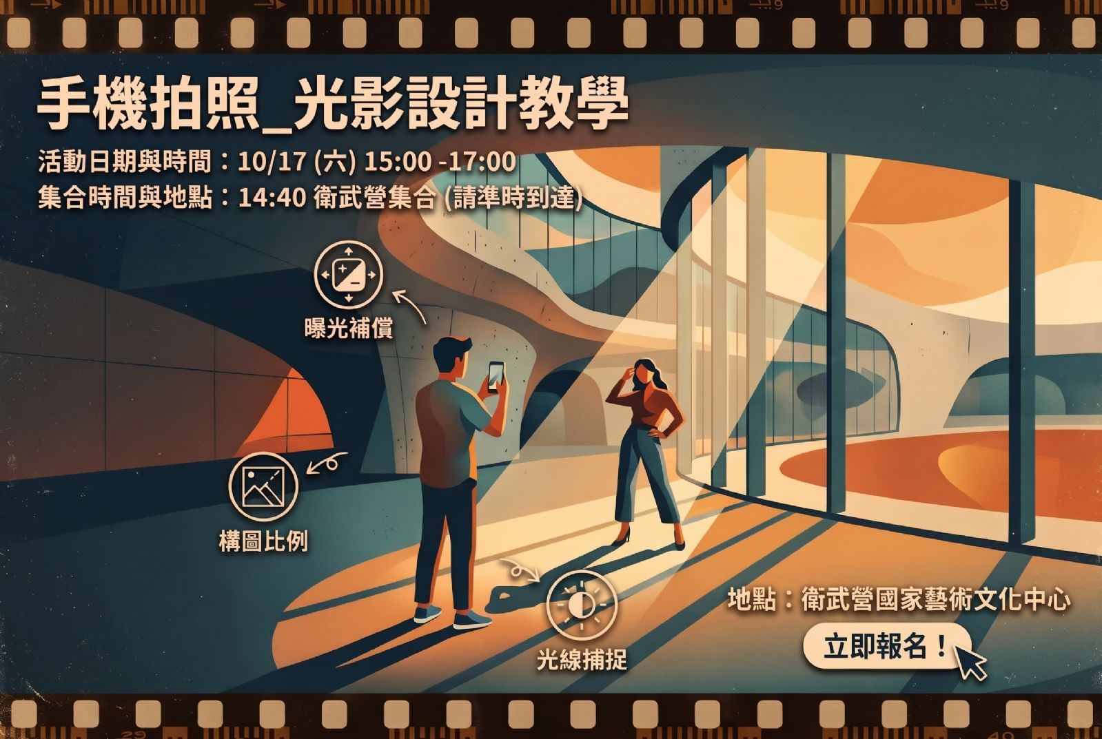 手機拍照_光影設計教學