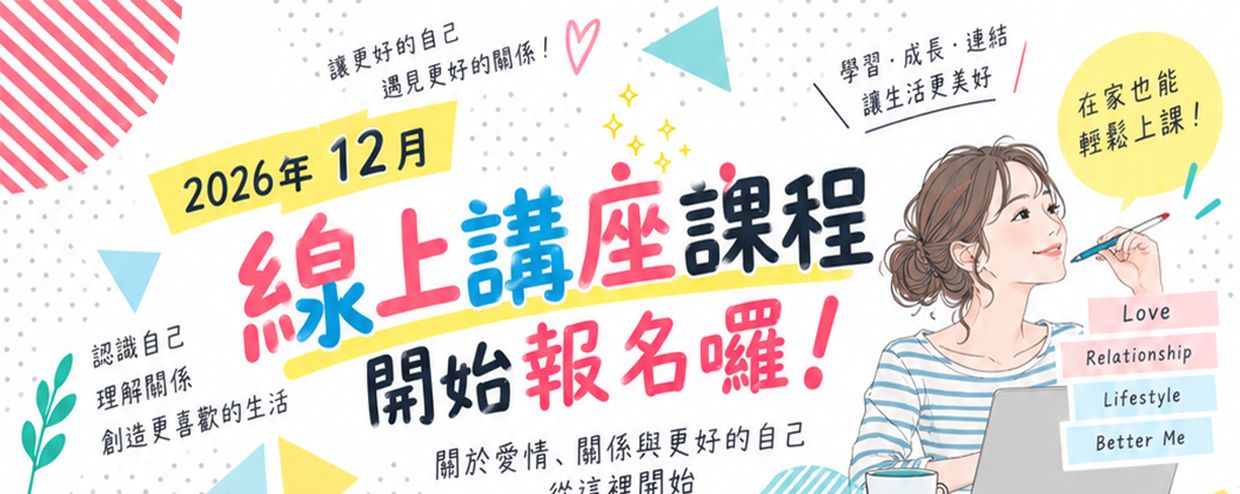 婚前最大的準備，不是婚禮