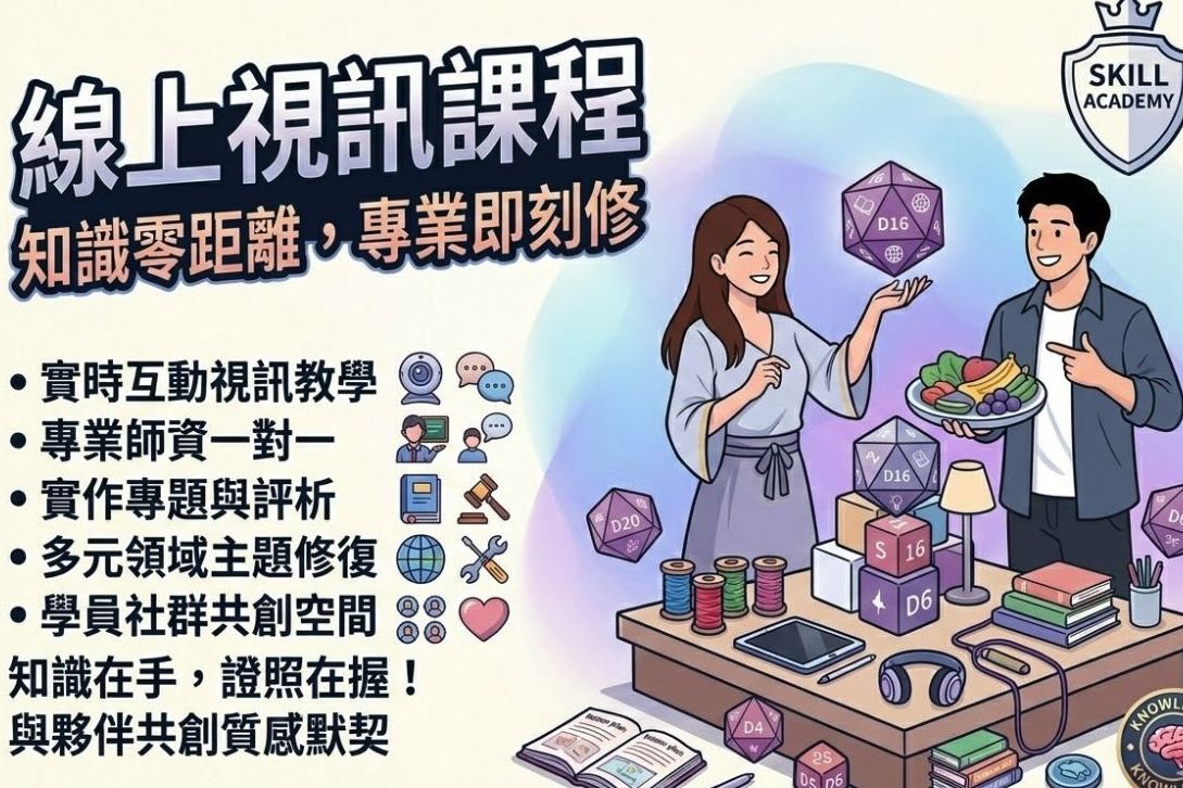 情感操控與網路詐騙