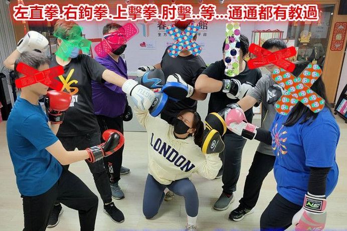 雕塑體態拳是為你8之3