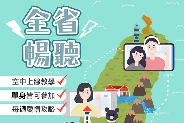 單身學習2愛情三好齊發異性緣佳