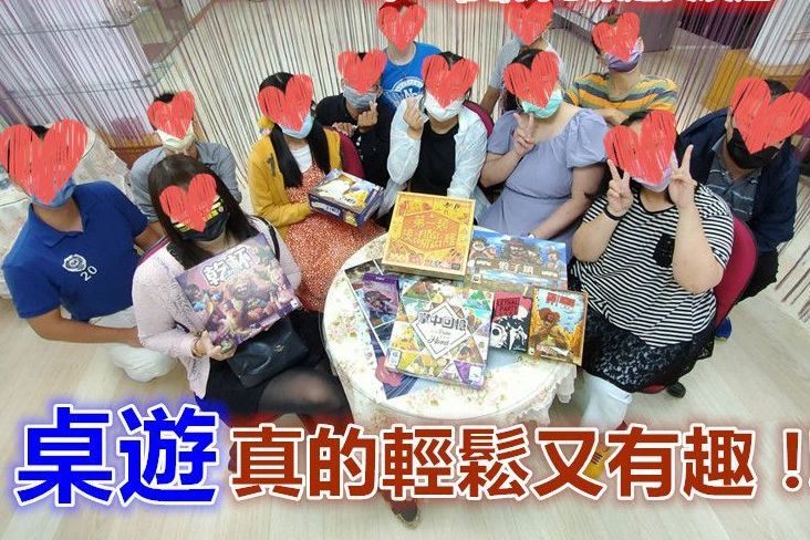 4月份開心桌遊交友趣