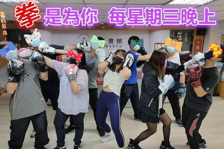 雕塑體態拳是為你8之6