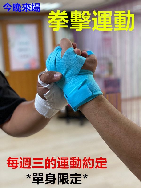 雕塑體態拳是為你8之7