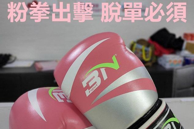 雕塑體態拳是為你8之3