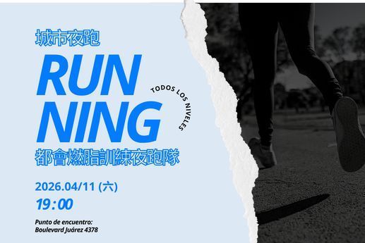 城市夜跑：都會燃脂訓練夜跑隊