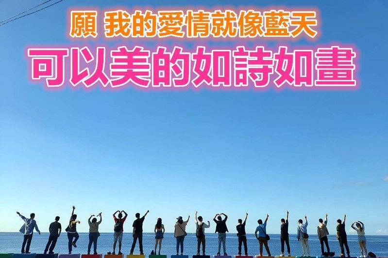 春天到了來去買約會的裝扮