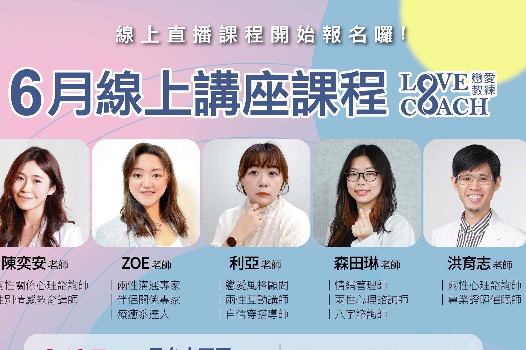 為什麼我總愛得這麼痛I育志老師