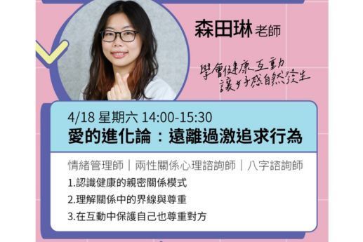 🏹愛的進化論：遠離過激追求