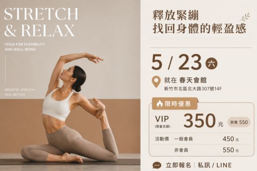 釋放緊繃找回身體的輕盈感