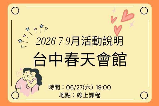📈202679月活動說明